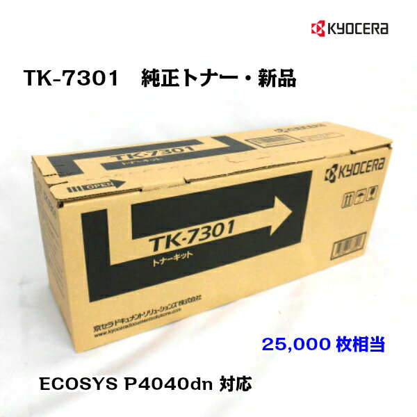 楽天市場】tk7301 京セラの通販