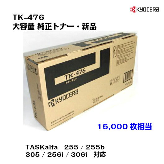 (KYOCERA)ȥʡȥåTK-4761(̰֡㤤CS-470/CS-471)ڥ᡼ʡ̵ۡ