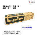 楽天トナー・プリンタのUNI-R-OFFICE京セラ（KYOCERA）トナーカートリッジ TK-896K　ブラックお得な大容量タイプ【メーカー純正品】【送料無料】【あす楽対応】【沖縄・離島：配送不可】