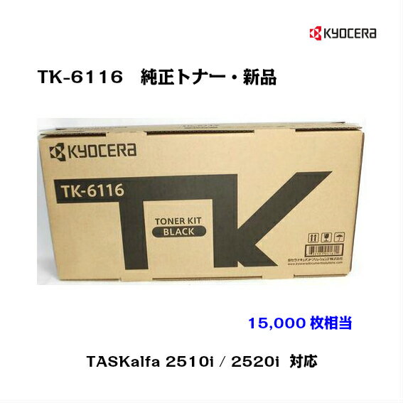 (KYOCERA)ȥʡȥåTK-6116ڥ᡼ʡ̵ۡ