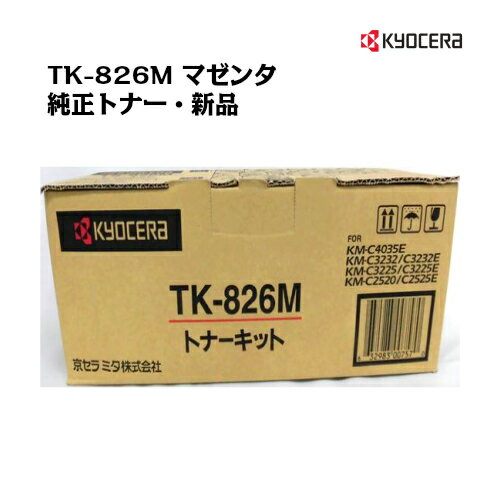 楽天市場】マゼンタ tk-826の通販 楽天市場】マゼンタ tk-826の通販
