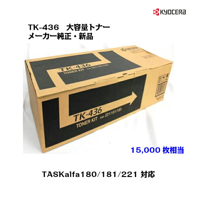 楽天市場】良品トナー tk436 国内純正トナーの通販 楽天市場】良品トナー tk436 国内純正トナーの通販