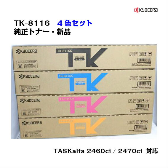 楽天市場】京セラ 2460ci トナーの通販 楽天市場】京セラ 2460ci トナーの通販