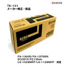 京セラ(KYOCERA)トナーカートリッジ TK-131【純正品】【あす楽対応】【送料無料】【沖縄・離島：配送不可】