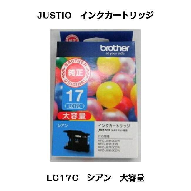 ブラザー　JUSTIO　大容量インクカー