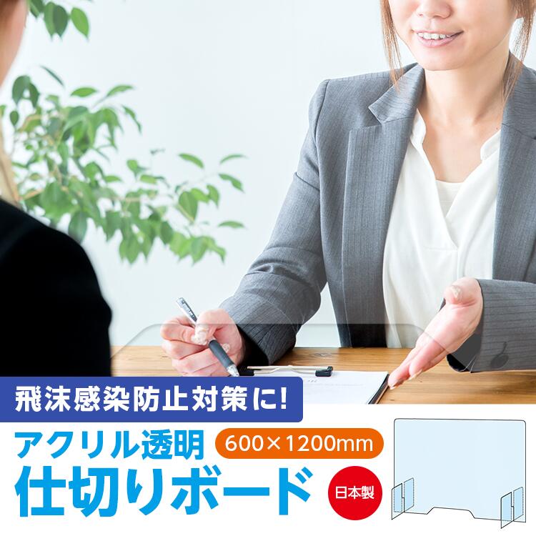 Rakuten - 共栄プラスチック 飛沫感染防止用アクリル透明仕切りボード ACB-2 ウイルス感染対策におすすめです！【送料無料】【沖縄・離島：配送不可】