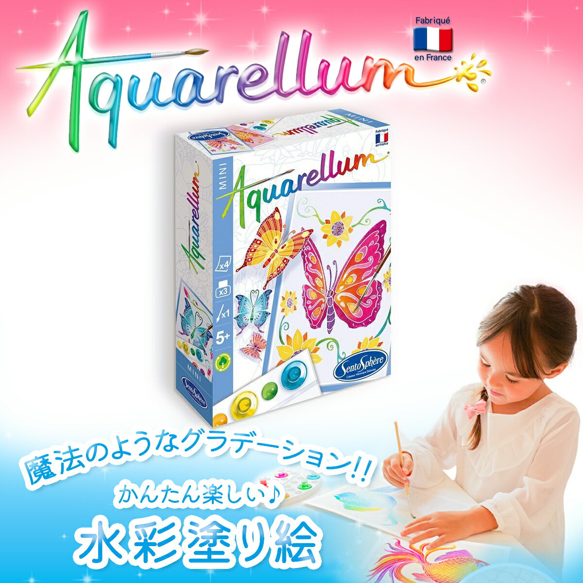 AQUARELLUM MINI アクアレルム ミニ ミニ・シリーズ 水彩 ぬりえ 水彩画 セット 絵の具セット お絵かきシート フランス製 塗り絵 お絵かき おもちゃ 女の子 男の子 プレゼント 4歳 5歳 6歳 7歳…