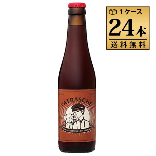 パトラッシュ 330ml 8.0 ビン 瓶 ベルギー ビール 1ケース 24本セット 送料無料