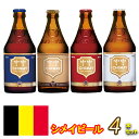 VC S[h/bh/zCg/u[ Chimay Gold Red White Blue rEr xM[ r[ 330ml ݔ4{Zbg ʓrkCEB330~A770~AN[220~܃Zbg