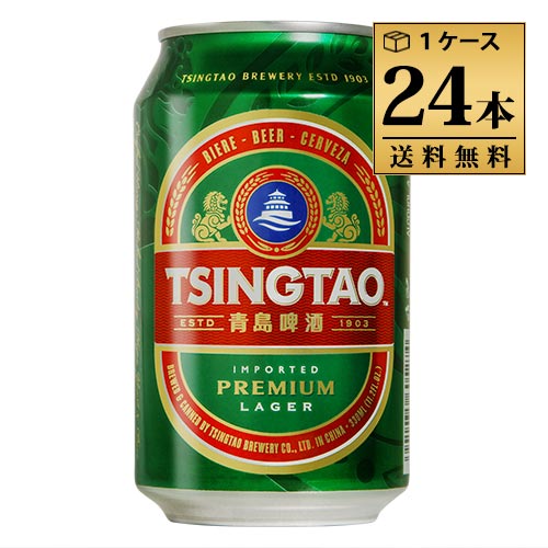 青島ビール（チンタオビール） 330ml 4.7% 缶 中国