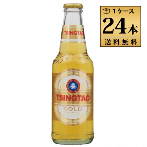 青島ビール（チンタオビール）　プレミアム 296ml 4.5% ビン・瓶 中国 ビール 1ケース 24本セット 送料無料