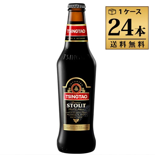 青島ビール『チンタオビール　スタウト』
