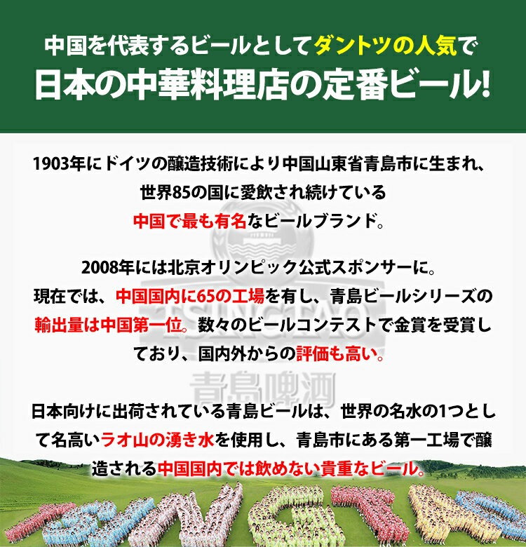 青島ビール（チンタオビール）　ウィート 330ml 4.7% ビン・瓶 中国 ビール