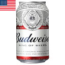 アメリカを代表するビール「バドワイザー Budweiser」現在世界80ヶ国以上で販売され、多くの方々に愛されているビールです。ビールを醸造するのには概して3 週間を要するのが常ですが、バドワイザーは丁寧に5 週間をかけます。こだわり抜いた専用の酵母や二条大麦麦芽などの材料をじっくりと醸造することで、他に真似のできないスムーズでスッキリとした味わいが生み出されるのです。“洗練された心地よいのどごし”は厳選された素材と伝統のビーチウッド（ぶなの木）製法から生まれます。原産国：韓国