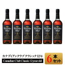 【送料無料】6本セット【正規品】カナディアンクラブ クラシック 12年/Canadian Club サントリー正規品 ビン・瓶 カナダ 700ml 40.0% ...