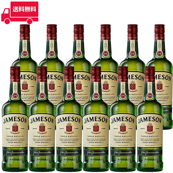 ジェムソン　ウイスキー 【正規品】ジェムソン/JAMESON ビン・瓶 アイルランド 700ml 40.0% アイリッシュウイスキー ハイボールにおすすめ 12本セット 1箱 業務用 飲食店におすすめ プロ向け 送料無料※別途送料北海道・九州330円、沖縄770円※