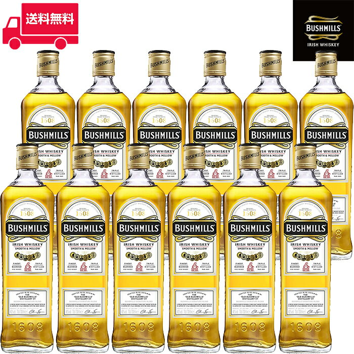 ブッシュミルズ/Bushmills ビン・瓶 アイルランド 700ml 40.0% アイリッシュウイスキー ハイボールにおすすめ 12本セット 1箱 業務用 飲食店におすすめ プロ向け 送料無料※別途送料北海道・九州330円、沖縄770円※