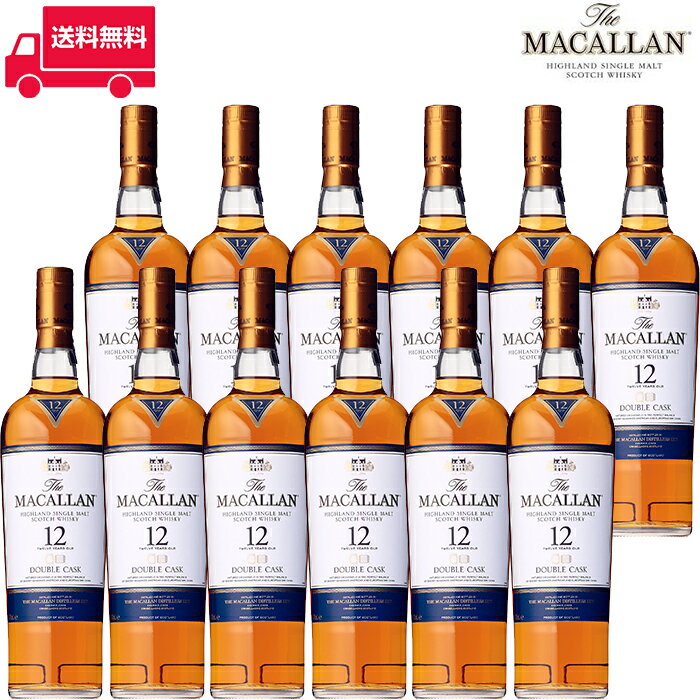 【正規品】ザ・マッカラン ダブルカスク12年/The Macallan Double Cask ビン・瓶 スコットランド 700ml 40.0% スコッチウイスキー ハイボールにおすすめ 12本セット 1箱 業務用 飲食店におすすめ プロ向け 送料無料※別途送料北海道・九州330円、沖縄770円※