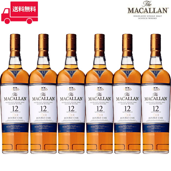 【正規品】ザ・マッカラン ダブルカスク12年/The Macallan Double Cask ビン・瓶 スコットランド 700ml 40.0% スコッチウイスキー ハイボールにおすすめ 6本セット 1箱 あす楽 業務用 飲食店におすすめ プロ向け 送料無料※別途送料北海道・九州330円、沖縄770円※