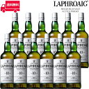 ラフロイグ10年/Laphroaig ビン・瓶 スコットランド 700ml 40.0% スコッチウイスキー ハイボールにおすすめ 12本セット 1箱 業務用 飲食店におすすめ プロ向け 送料無料※別途送料北海道・九州330円、沖縄770円※