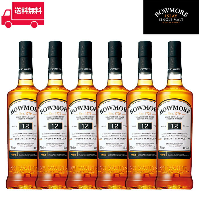 ボウモア12年/Bowmore ビン・瓶 スコットランド 700ml 40.0% スコッチウイスキー ハイボールにおすすめ 6本セット 1箱 業務用 飲食店におすすめ プロ向け 送料無料※別途送料北海道・九州330円、沖縄770円※