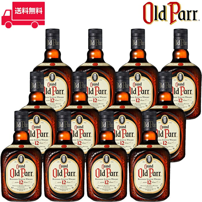 【正規品】オールドパー 12年/Old Parr 12 Years ビン・瓶 スコットランド 750ml 40.0% スコッチウイスキー ハイボールにおすすめ 12本セット 1箱 あす楽 業務用 飲食店におすすめ プロ向け 送料無料※別途送料北海道・九州330円、沖縄770円※箱入り