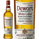 【正規品】デュワーズ ホワイト・ラベル/Dewar’s WHITE LABEL ビン・瓶 スコットランド 700ml 40.0% スコッチウイスキー ハイボールにおすすめ