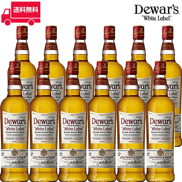 【正規品】デュワーズ ホワイト・ラベル/Dewar’s WHITE LABEL ビン・瓶 スコットランド 700ml 40.0% スコッチウイスキー ハイボールにおすすめ 12本セット 1箱 あす楽 業務用 飲食店におすすめ プロ向け 送料無料※別途送料北海道・九州330円、沖縄770円※