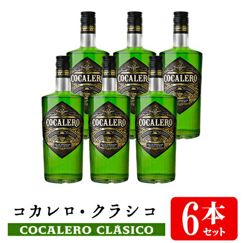 【送料無料】コカレロ 700ml 6本セット Cocalero リキュール 29度品【お買い得セット】ホームバー・家..