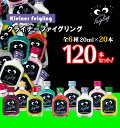 クライナーファイグリング 全6種 20ml×20本セット 計120本セット[オリジナル（フィグ）/HANF/アナナス（パイナップル）/ゆずマンダリン/ペパーミント/レッドベリーサワー] アルコール度数：15度または20度　原産地：ドイツ　Kleiner Feigling 業務用 プロ向け