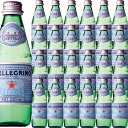 サンペレグリノ 250ml瓶/ビン×24本セット S.Pellegrino スクリュー栓※クール便・沖縄北海道は別途追加送料あり ミネラルウォーター