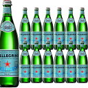 【送料無料】サンペレグリノ 750ml瓶/ビン×12本セット S.Pellegrino スクリュー栓※クール便 沖縄北海道は別途追加送料あり ミネラルウォーター