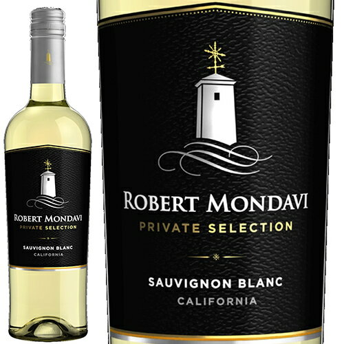 ロバート・モンダヴィ ソーヴィニヨン・ブラン プライベート・セレクション[2019]Robert Mondavi Sauvignon Blanc Private Selection アメリカ カリフォルニア ナパ・ヴァレー 白 2019年 白ワイン 750ml