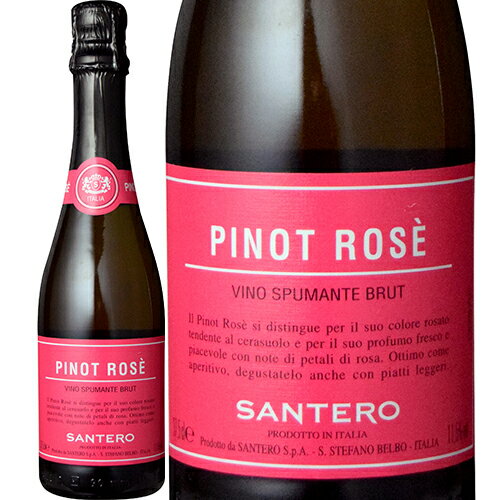 ピノ　ロゼ ハーフ[N/V]サンテロ　泡・ロゼ 375ml　Santero[Pinot Rose]イタリア ピエモンテ ロゼワイン スパークリングワインのサムネイル