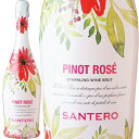 ピノ ロゼ フラワーボトル[N/V]サンテロ　泡・ロゼ 750ml　Santero[Pinot Rose Flower Bottle]イタリア ピエモンテ ロゼワイン スパークリングワイン ヴィーノ・スプマンテ