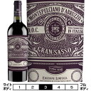 モンテプルチアーノ・ダブルッツォグラン・サッソ 赤 750ml　Montepulciano d'Abruzzo イタリア アブルッツォ 赤ワイン