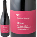 ロッソ・IGP・パヴィア[2020]アジェンダ・アグリコーラ・カステッロ・ディ・ステファナゴ 赤ワイン 750ml　Azienda Agricola Castello di Stefanago [Rosso IGP Pavia] イタリア ロンバルディア 赤ワイン