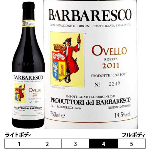 バルバレスコ・リゼルヴァ・オヴェロプロドゥットーリ・デル・バルバレスコ 赤 750ml　Barbaresco Riserva Ovello D.O.C.G.イタリア ピエモンテ 赤ワイン