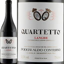 ランゲ ロッソ カルテット 2019 ポデーリ アルド コンテルノ 赤 750ml Poderi Aldo Conterno Langhe Rosso Quartetto イタリア ピエモンテ 赤ワイン