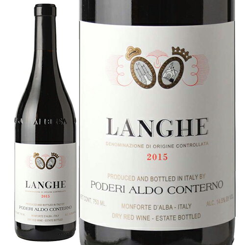 ランゲ・ロッソ[2017]ポデーリ・アルド・コンテルノ 赤 750ml　Poderi Aldo Conterno[Langhe Rosso] イタリア ピエモンテ 赤ワイン