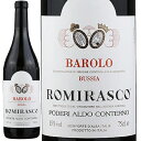 バローロ ブッシア ロミラスコアルド・コンテルノ 赤 750ml Aldo Conterno イタリア ピエモンテ 赤ワイン