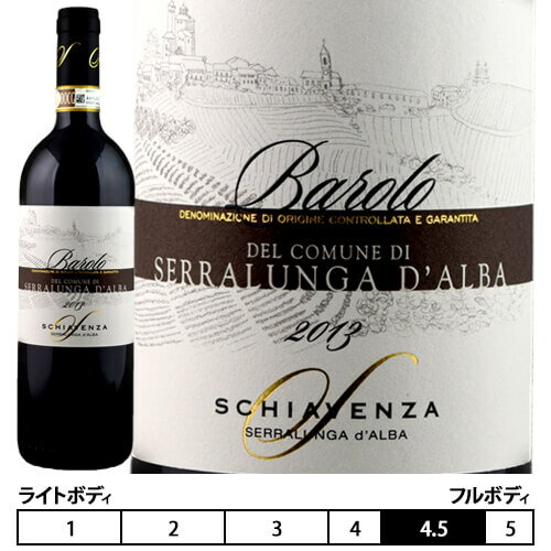 バローロ・デル・コムーネ・ディ・セッラルンガ・ダルバスキアヴェンツァ 赤 750ml　Schiavenza