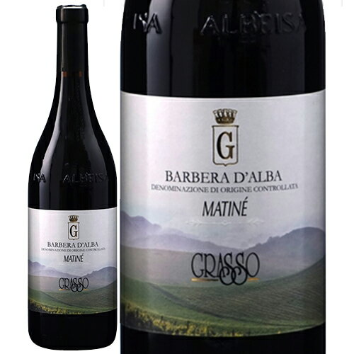 バルベラ ダルバ マチネ 2020 グラッソ フラテッリ 赤 750ml Barbera d’Alba Matine Grasso Fratelli イタリア ピエモンテ 赤ワイン