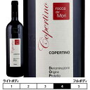 RyeB[m b\[2015]bJ fC@  750ml Copertino Rosso[Rocca dei Mori] C^A v[A ԃC