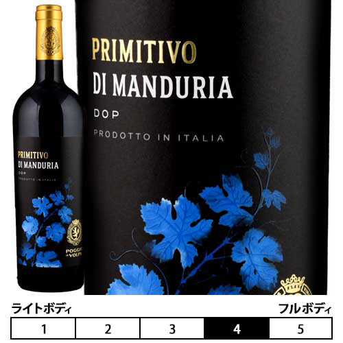 格付けイタリアワイン（DOC） プリミティーヴォ・ディ・マンドゥーリア[2020]ポッジョ・レ・ヴォルピ 赤 750ml　Primitivo di Manduria DOC[POGGIO LE VOLPI] イタリア プーリア 赤ワイン