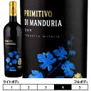 プリミティーヴォ・ディ・マンドゥーリアポッジョ・レ・ヴォルピ 赤 750ml　Primitivo di Manduria DOC イタリア プーリア 赤ワイン