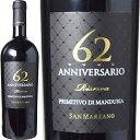 アニヴェルサーリオ セッサンタドゥエ リゼルヴァサン・マルツァーノ 赤 750mlAnniversario 62 Primitivo di Manduria Riserva イタリア プーリア サレント 赤ワイン