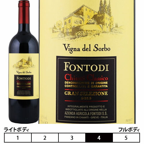 ポイント20倍！キアンティ・クラッシコ グラン・セレツィオーネ・ヴィーニャ・デル・ソルボフォントディ 赤 750ml　Fontodi イタリア トスカーナ 赤ワイン※一部離島追加送料エリアあり