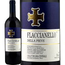 フラッチャネッロ・デッラ・ピエーヴェ・コッリ・トスカーナ・チェントラーレフォントディ　赤 750ml Flaccianello della Pieve/Colli Toscana Centraleイタリア トスカーナ 赤ワイン パーカー・ポイント98点