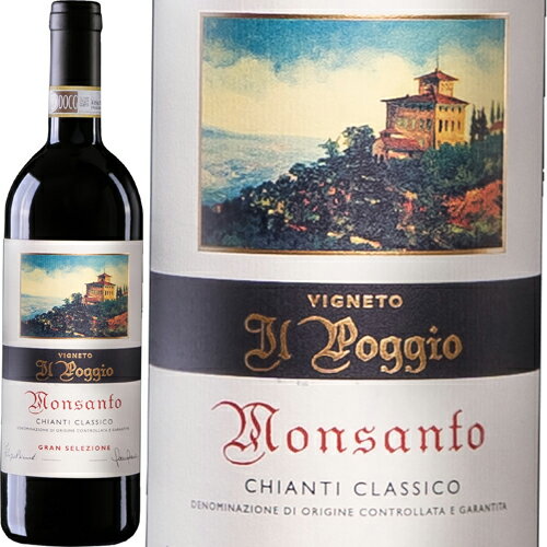 キャンティ・クラッシコ　グラン・セレツィオーネ　イル・ポッジョカステッロ・ディ・モンサント 赤 750ml　Castello di Monsanto イタリア トスカーナ 赤ワイン